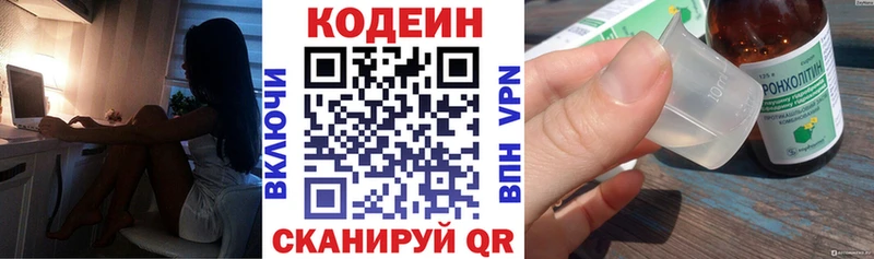 Codein Purple Drank  Воркута 