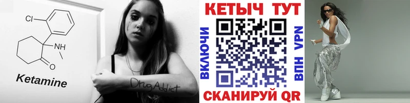 КЕТАМИН ketamine  Воркута 
