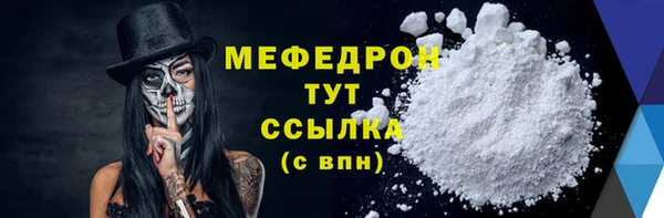 мефедрон мука Бугульма