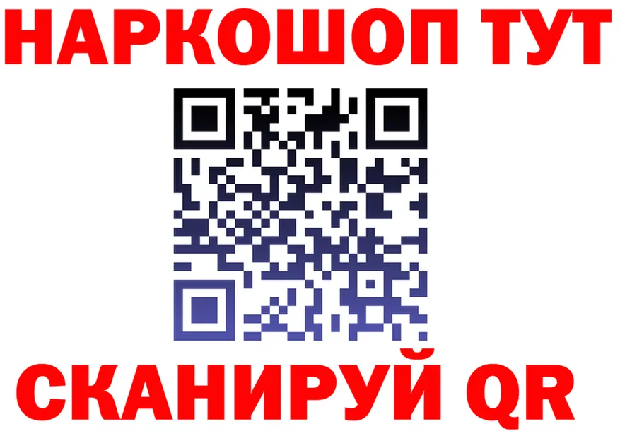 БУТИРАТ бутик ТОР shop kraken Воркута
